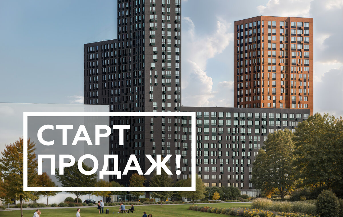 Старт продаж квартир в доме 4.1 в жилом районе «Южные сады» от А101 |  Квартиры А101 в молодой Москве | Дзен