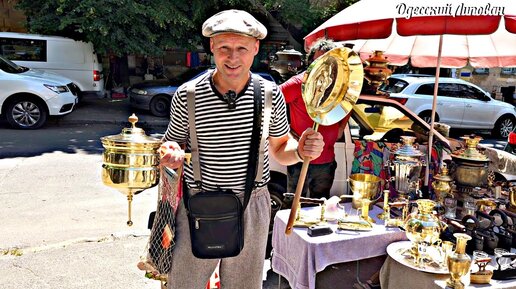 Большая УДАЧА!! Одесса Барахолка. Очень редкую вещь нашли. Липован 2024