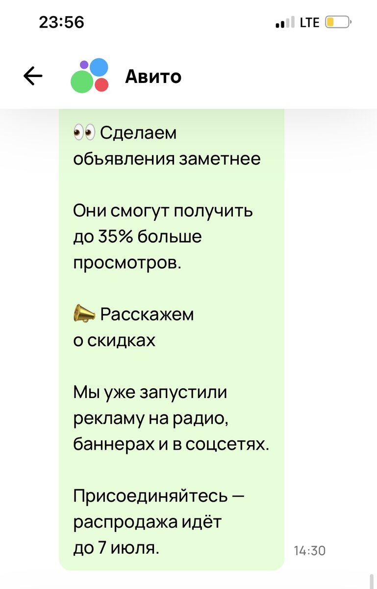 Авито распродажа новая рассылка | ЛЕЛЯ жизнь на АВИТО | Дзен