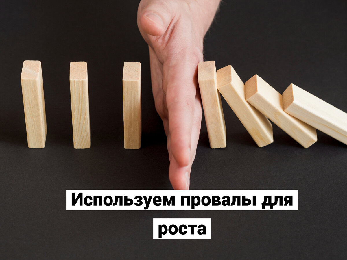 Неудача - не повод для отступления © Freepik