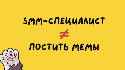 Кто такой СММ? Что он делает? Как понять, что СММ специалист хороший?