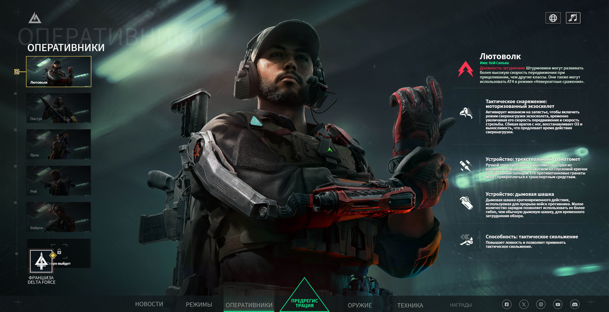  Кей Сильва по прозвищу Лютоволк
