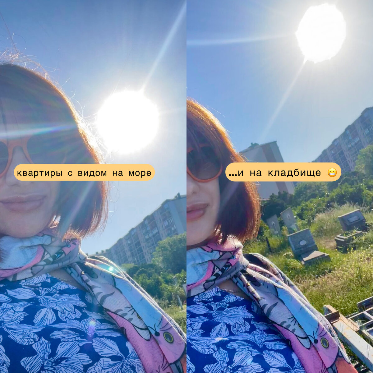 Минута местного юмора