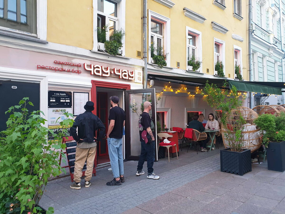Вход в ресторан "Чау-Чау"