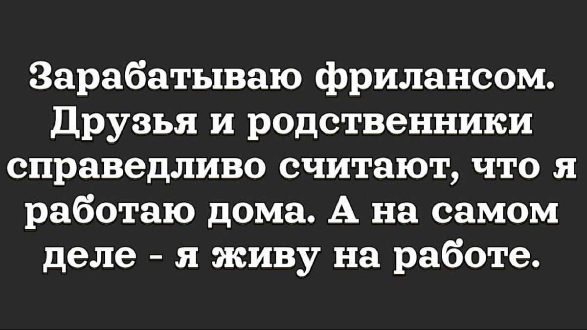 Фриланс: как стать фрилансером и зарабатывать удалённо | Сугубо деньги |  Дзен