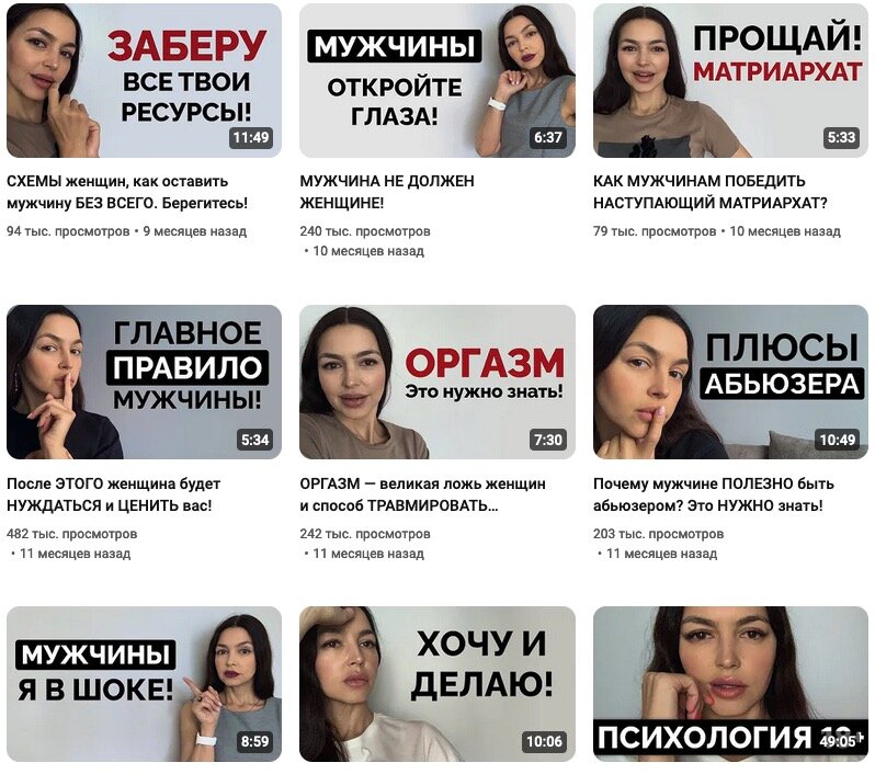 Несколько заголовков видео Анны Теодорович