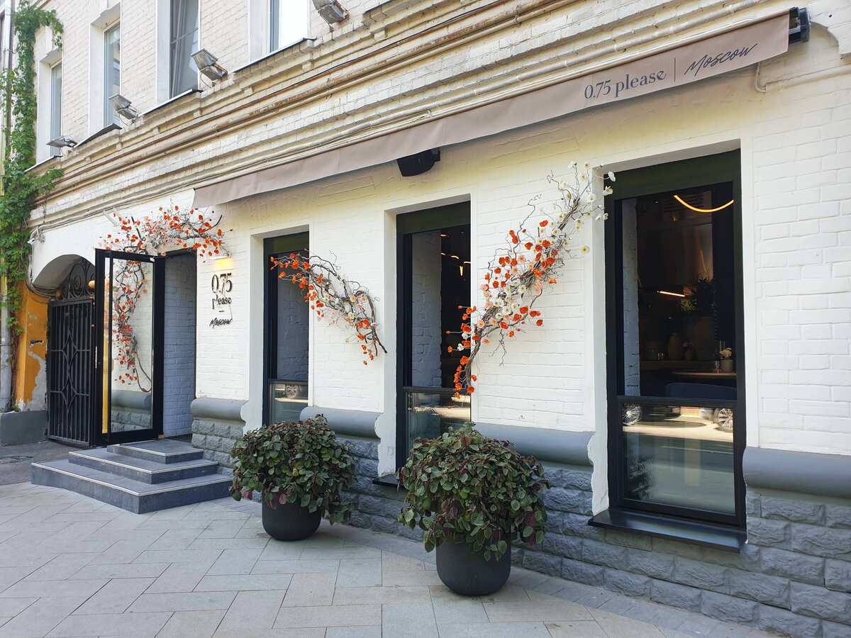 Вход в ресторан 0,75 Please