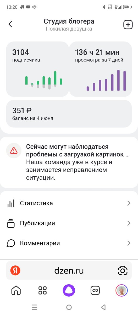Скрин автора