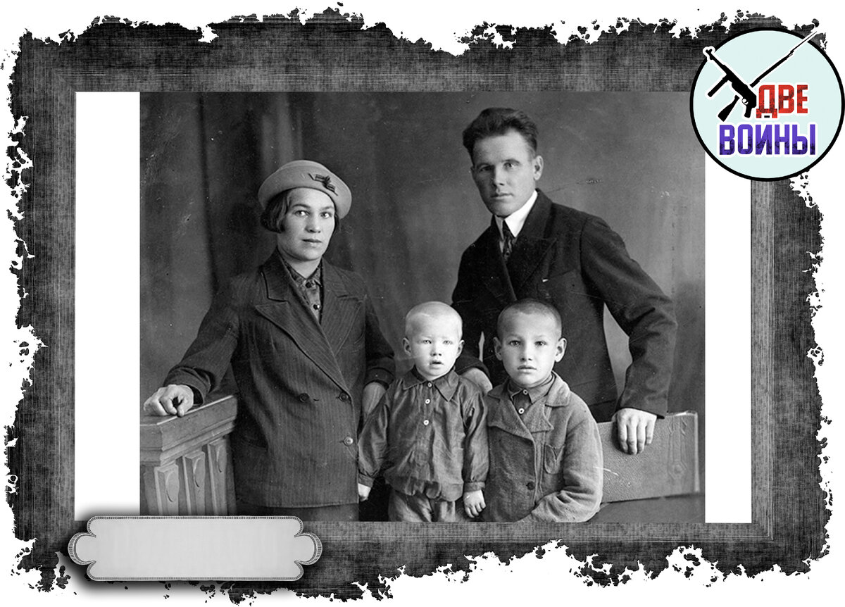 Семья Ельциных. 1939-й год. Фото в открытом доступе.