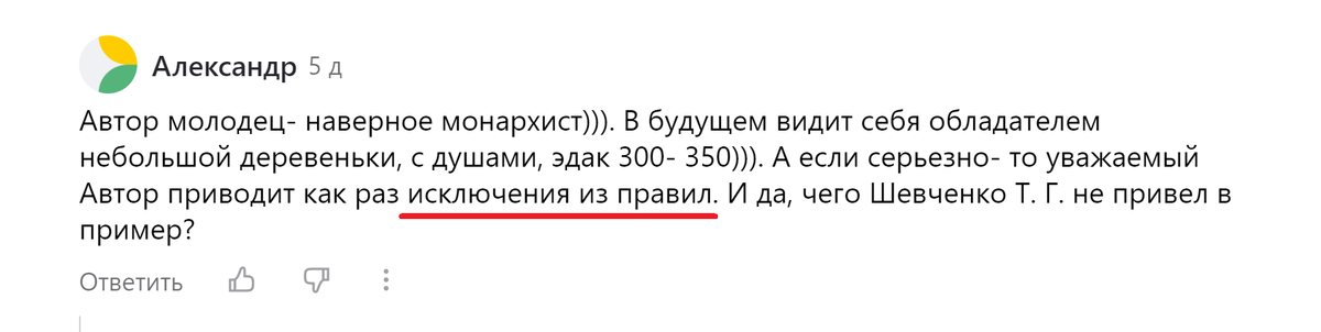 Вывели-таки автора на чистую воду