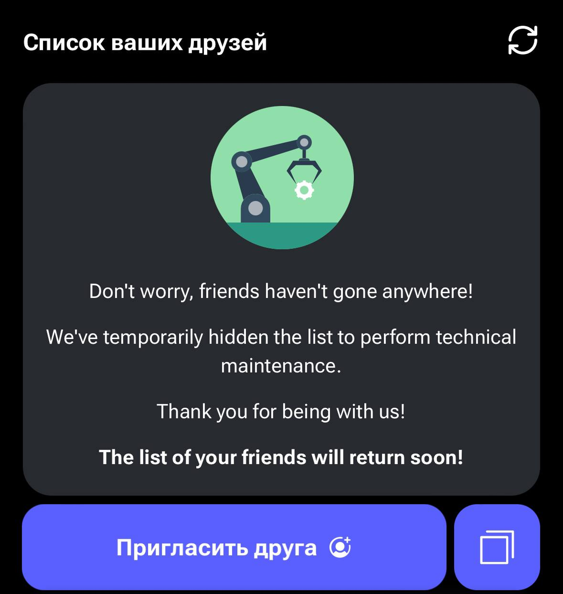 Ошибка в работе реферальной ссылки - не отображаются приглашенные друзья