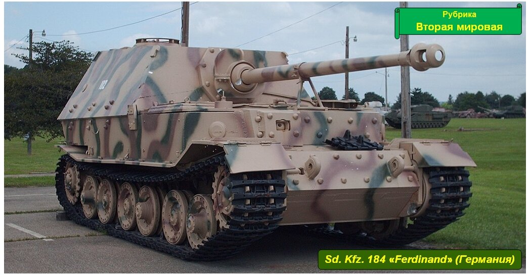 Sd.Kfz.184 Ferdinand