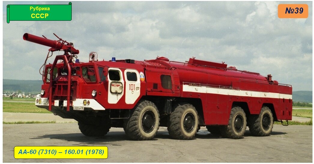 АА-60 (7310)-160.01