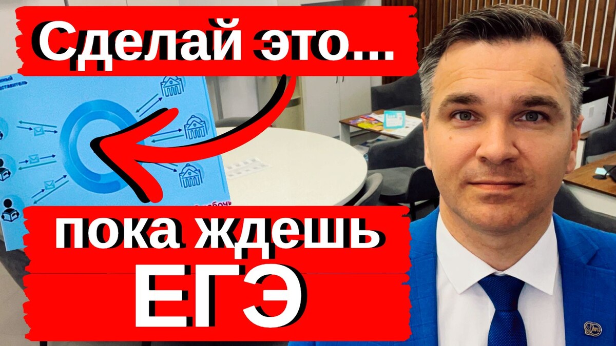 Эксперт канала "Стань студентом!" Степан Буряков. Ждем результаты ЕГЭ и не расслабляемся.