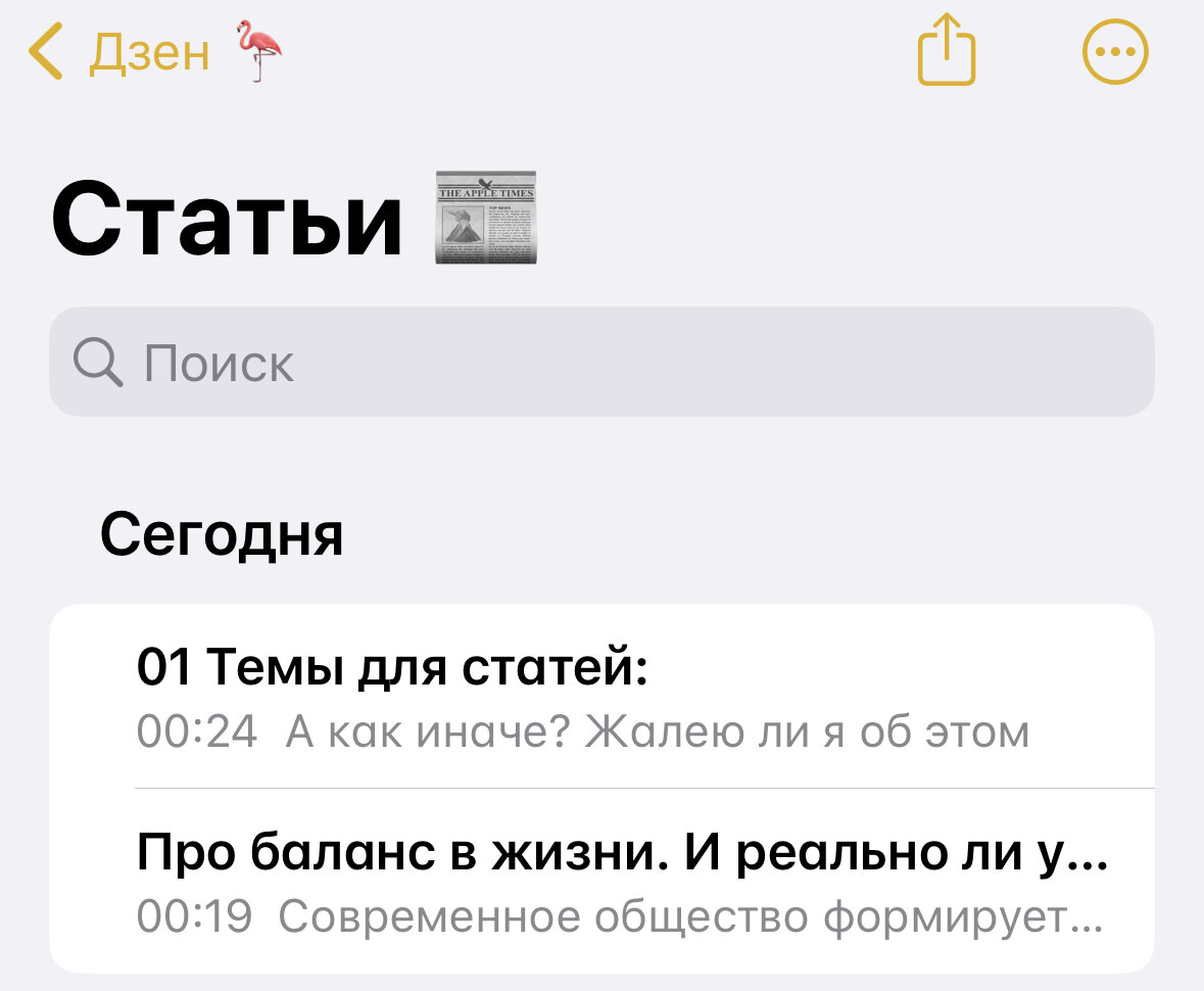 Про баланс в жизни. И реально ли успеть везде и сразу. | Графиня | Дзен