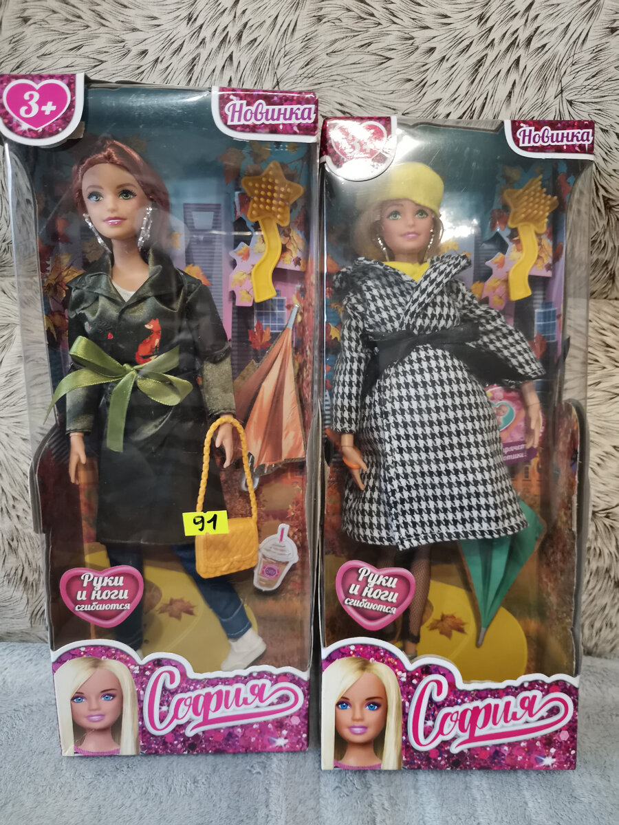 Стоимость - 256 р и 272 р.