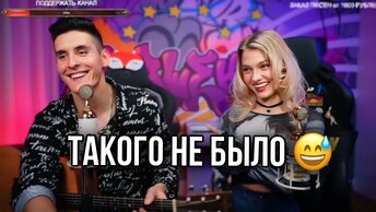 СМЕШНЫЕ МОМЕНТЫ СО СТРИМА 😆 #6 ХИЖИНА МУЗЫКАНТА & САША КВАШЕНАЯ