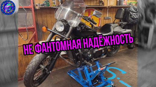 Honda Shadow Fantom когда в мотоцикле нет проблем
