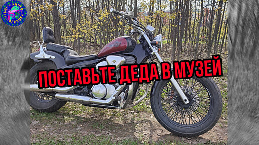 Honda Steed Мотоцикл подчинивший свое время