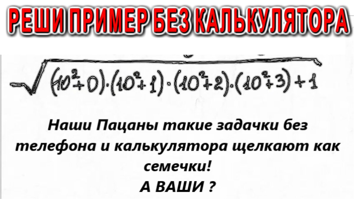 Решить смогут 2% студентов! Can you solve this 