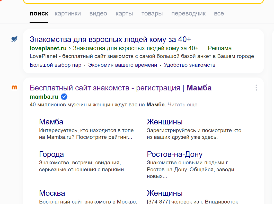 Чат анонимный с фото. Loveeto профиль. Анонимный. Сайт огосекс. Loveeto профиль.