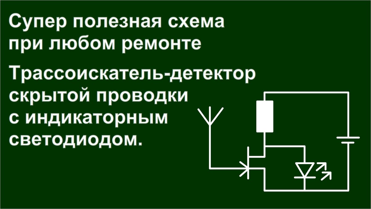 Эта схема полезна при любом ремонте!