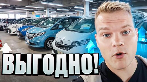 Поиск авто в Японии: до 1.5 млн🧐 - реально❗️