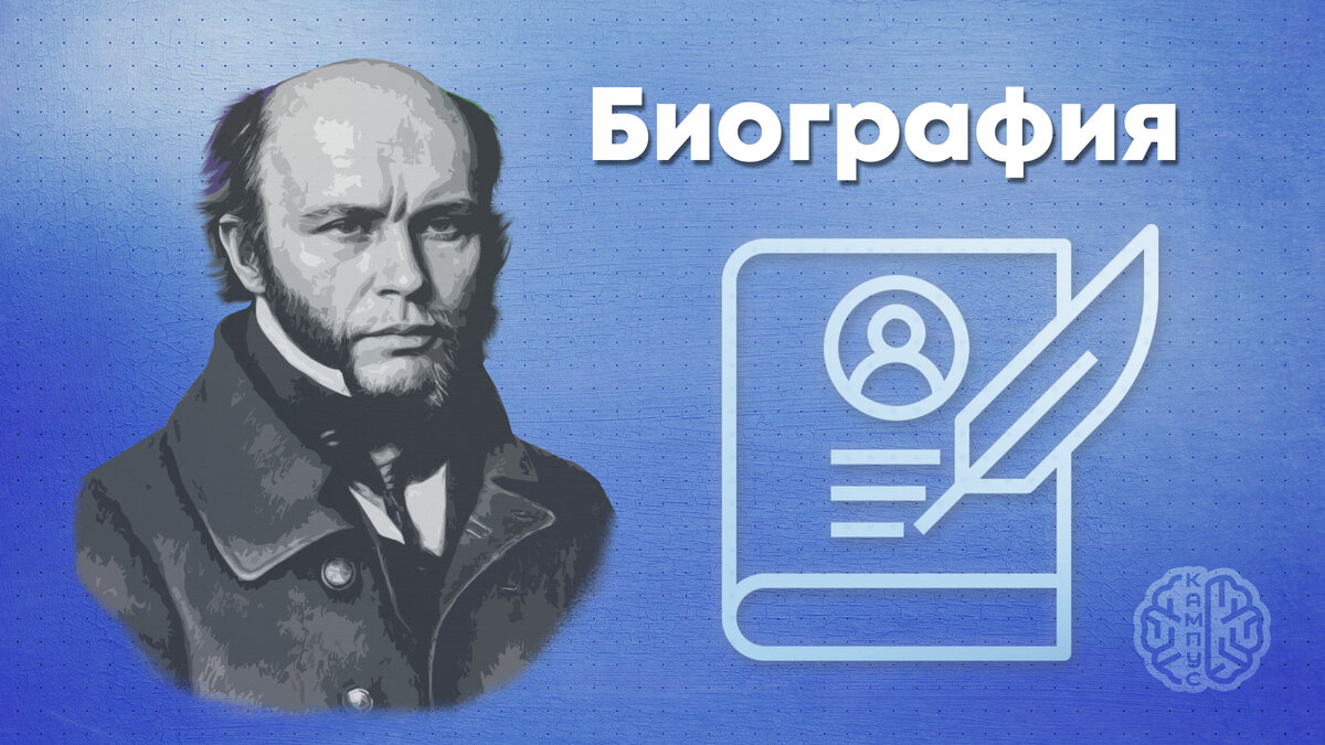 Пирогов Николай Иванович: Титан русской медицины | Научно-проектный кампус  ПензГТУ | Дзен