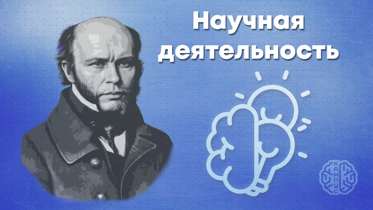 Пирогов Николай Иванович: Титан русской медицины | Научно-проектный кампус  ПензГТУ | Дзен