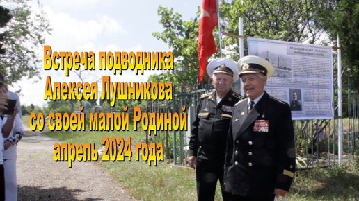 29.05.2024. Алексей Лушников на Малой Родине