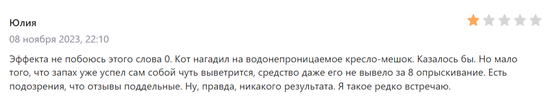 Комментарий покупательницы, предполагающей что отзывы поддельные