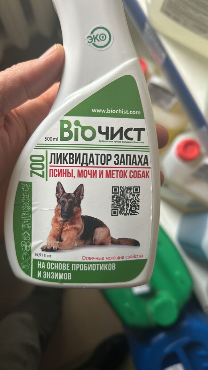 Биочсит Ликвидатор - уникальное средство нейтрализующее неприятные запахи, связанные с содержанием животных 