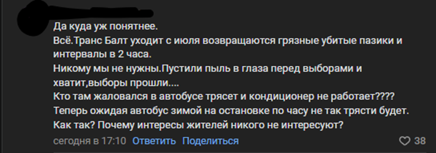    Срыв транспортной реформы встревожил жителей Петрозаводска