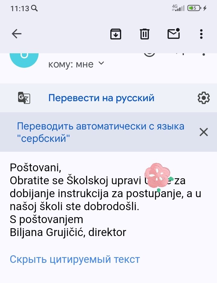 Пришёл ответ на моё письмо из сербской школы. Добро пожаловать!