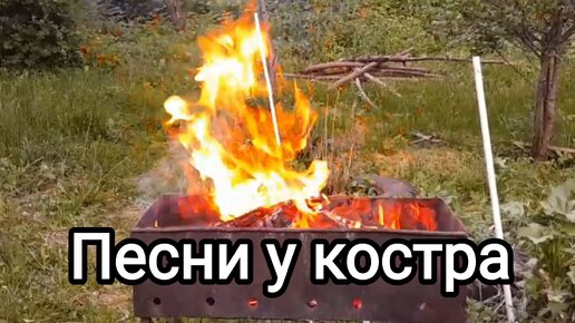 🔥Песни у костра🔥Подборка туристических песен🔥Бардовские песни🔥