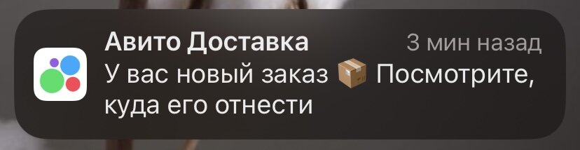 Люблю получать такие уведомления