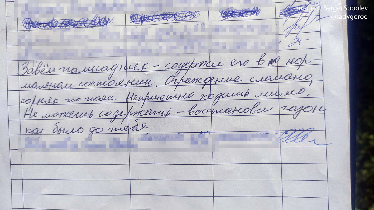 Послание №1.