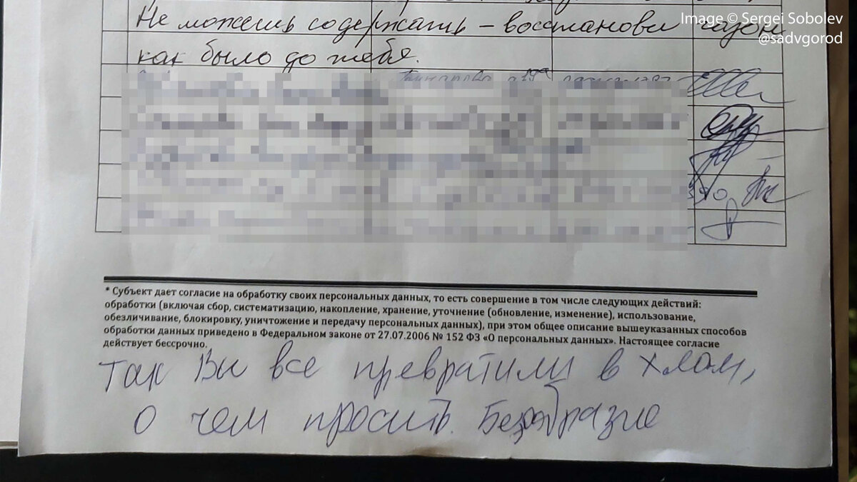 Второе послание на том листе.