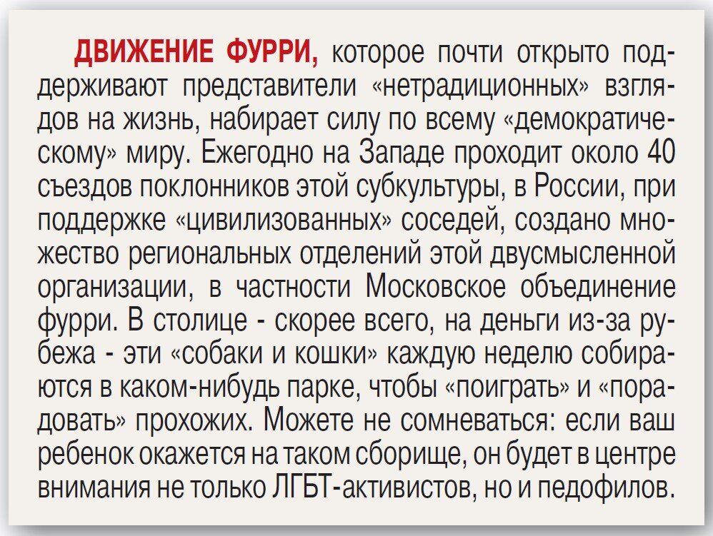    Фурри: ЦРУ делает монстров из наших детей