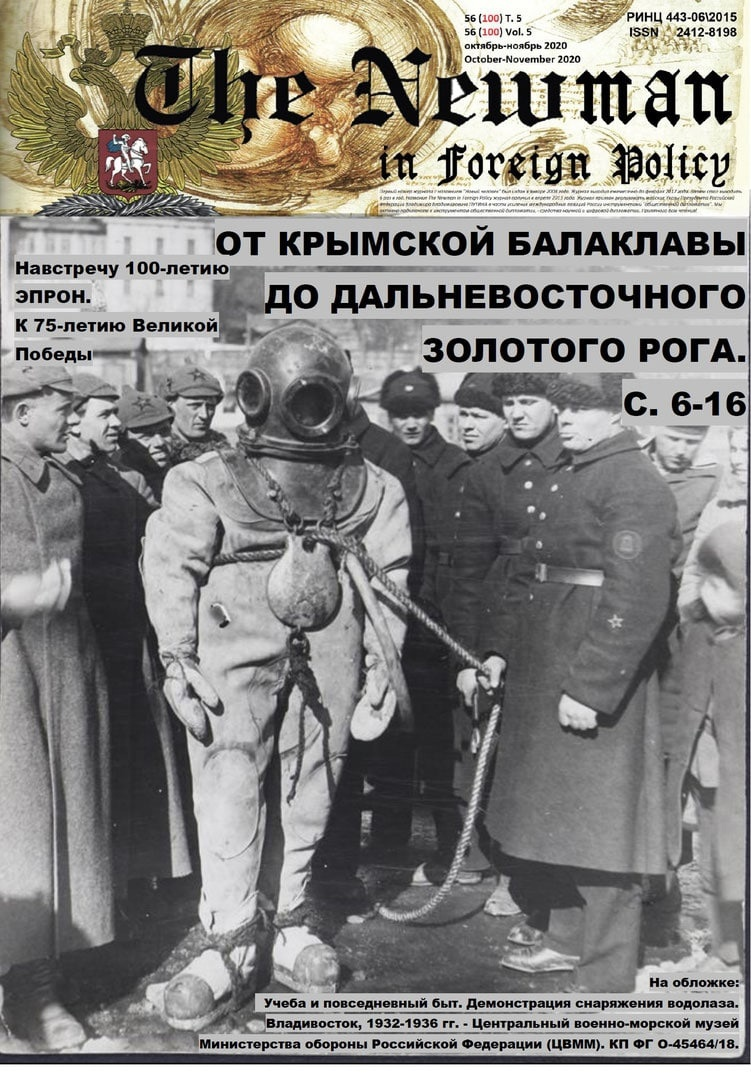 Обложка номера юбилейного журнала . №100