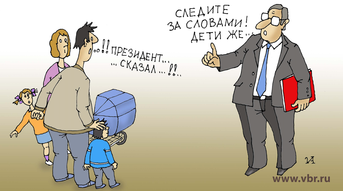 На что могут рассчитывать многодетные семьи в регионах? Фото: «Выберу.ру»/Иван Анчуков  