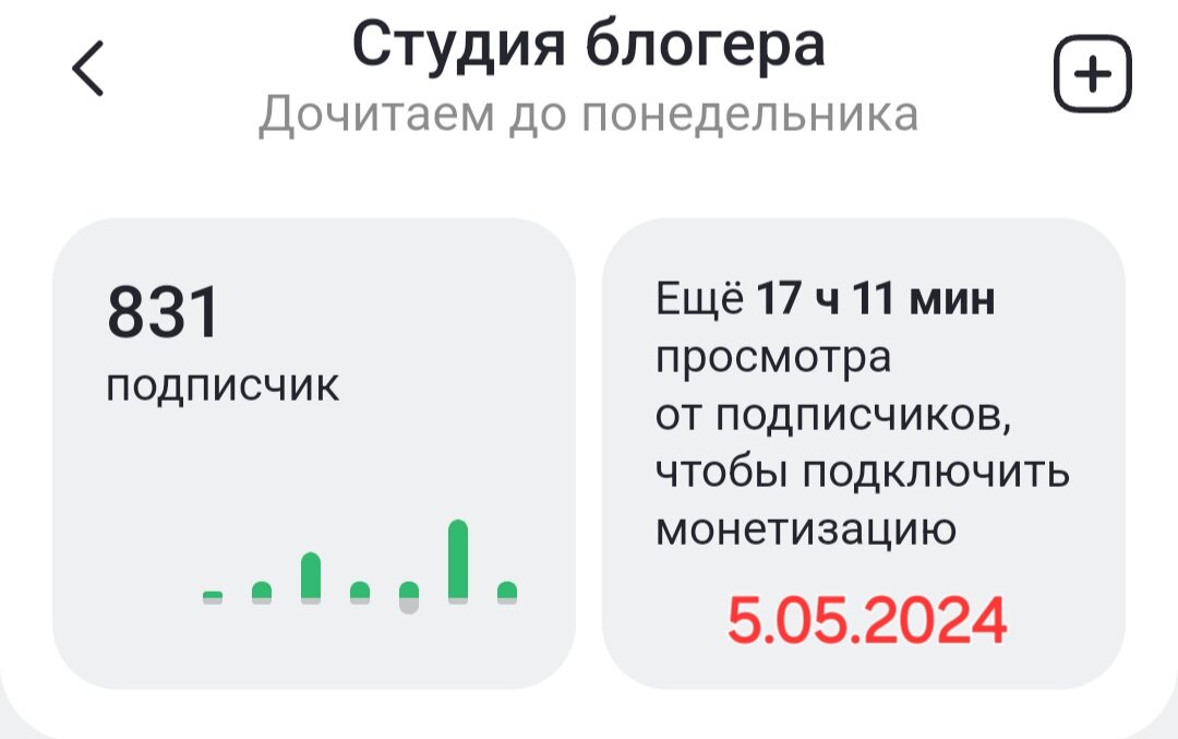 За месяц добиться особых успехов её получилось 