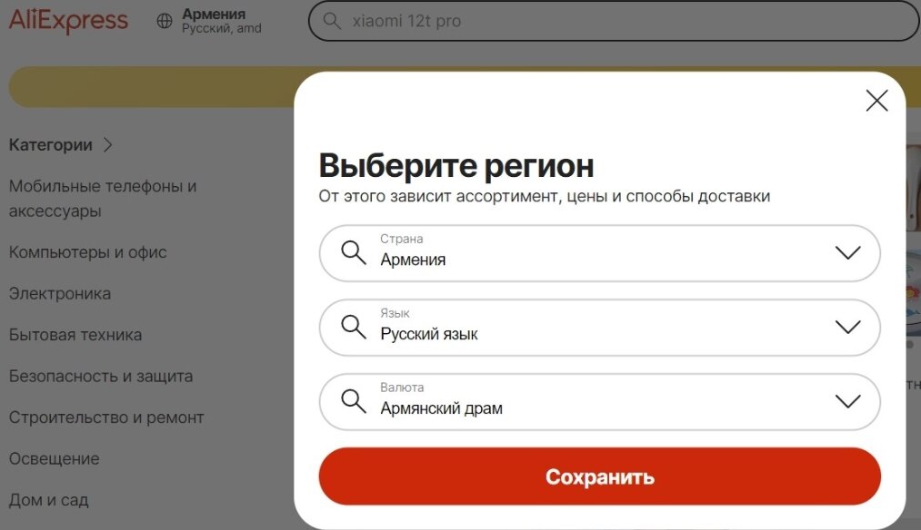 Выбор страны, языка и валюты 