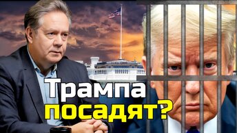 ТРАМП ИЛИ БАЙДЕН? | КТО ВЫГОДЕН РОССИИ | НИКОЛАЙ ПЛАТОШКИН