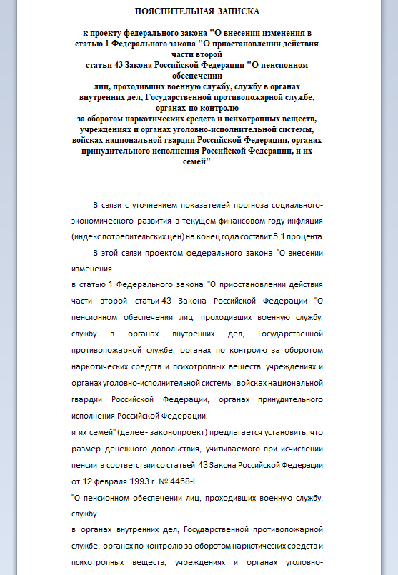 ПОЯСНИТЕЛЬНАЯ ЗАПИСКА