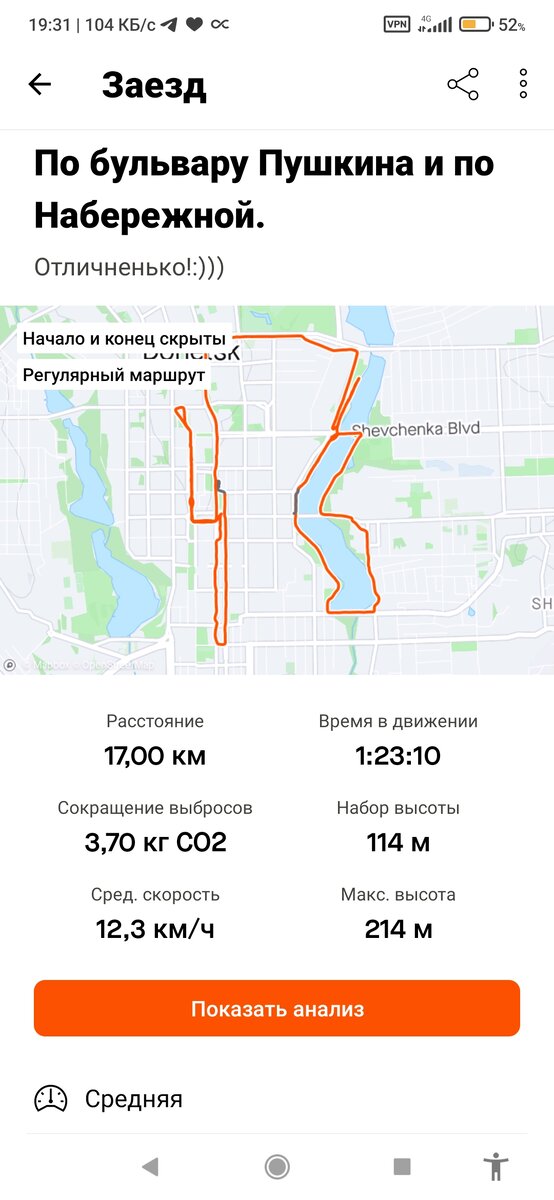 Приложение Strava очень помогает велосипедистам, бегунам и туристам (путешественникам).