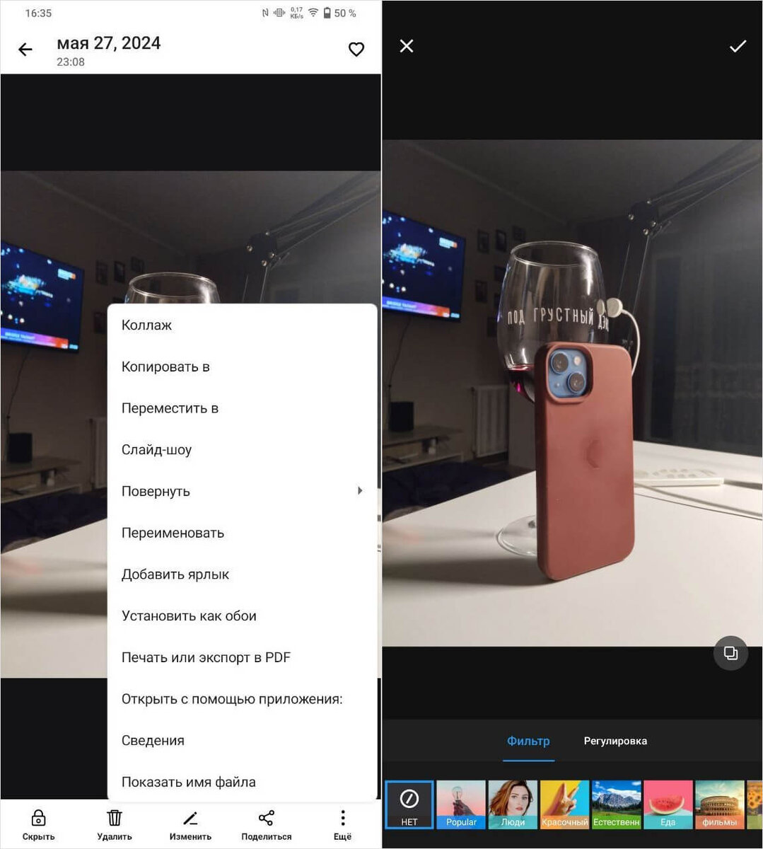    Классная галерея для смартфона, в которой есть масса полезных функций