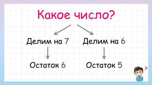 Какое число загадал Саша? Задача на логику