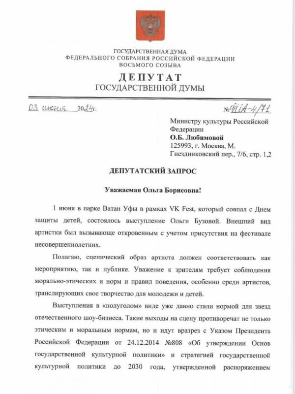   Фото: страница Филатовой в соцсетях