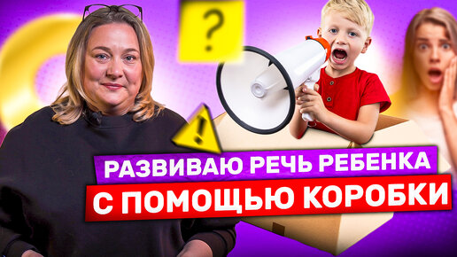 Необычные приемы для яркой речи вашего малыша. Как расширить словарный запас ребенка?